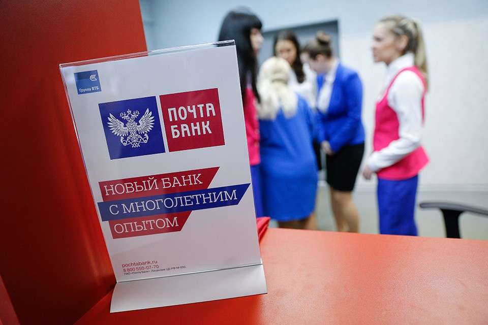 Почта Банк Кредит В Магазине