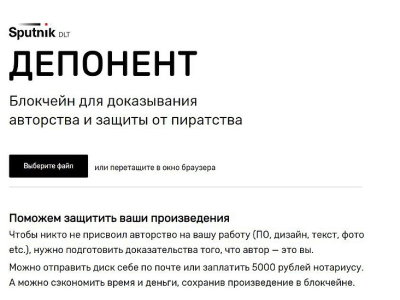 Депонент на блокчейне