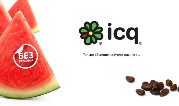 В русской ICQ больше не будет рекламы