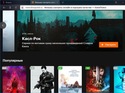 Яндекс.Браузер потемнел
