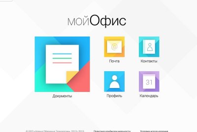 МойОфис создал доверенную экосистему для работы с документами