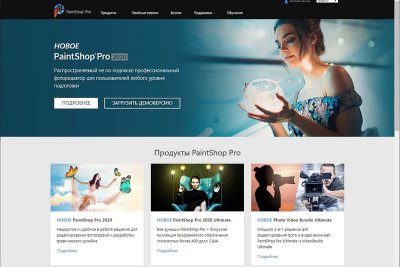 Corel PaintShop Pro 2020: редакция навсегда!