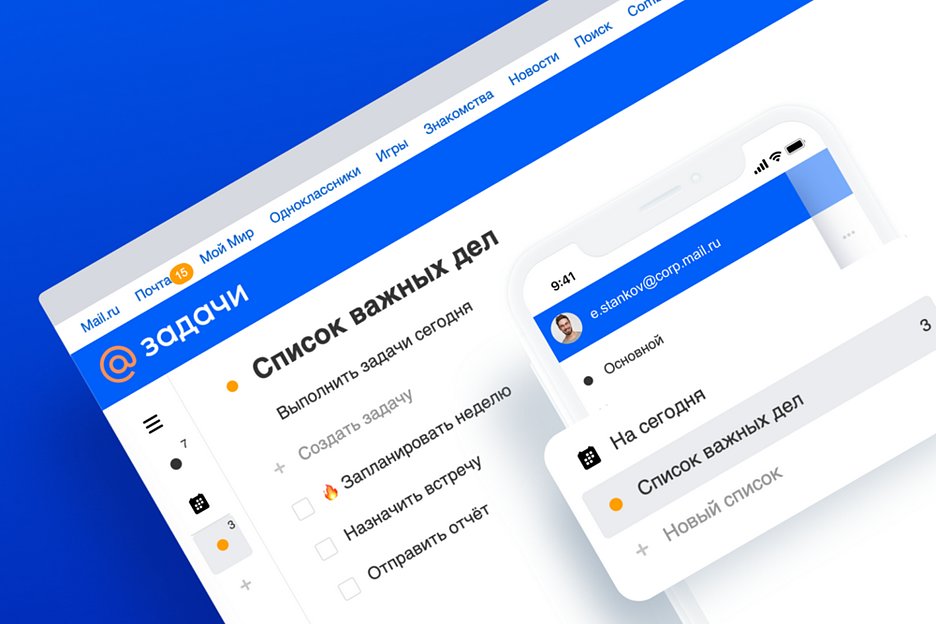 В почте Mail.ru появился планировщик задач