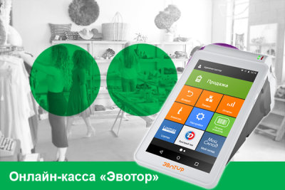 Онлайн-кассу можно арендовать