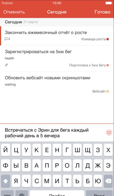 Задачеуправитель