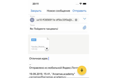 Яндекс научил Почту писать письма «на слух»