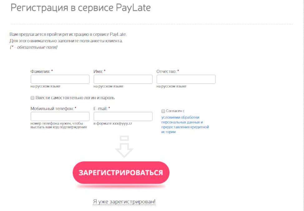 Можно ли повторно зарегистрироваться. Можно ли повторно зарегистрироваться