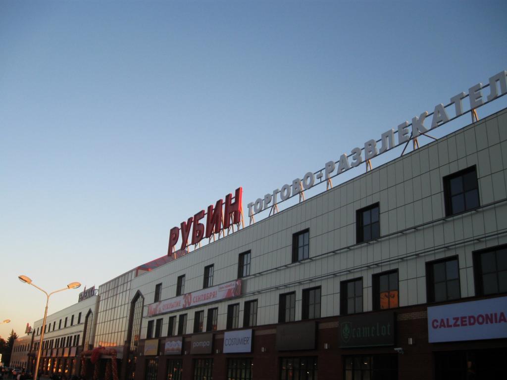 Рубин 2 Магазины