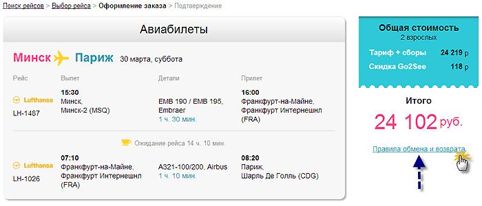Авиабилеты онлайн минск авиабилеты красноярск москва завтра